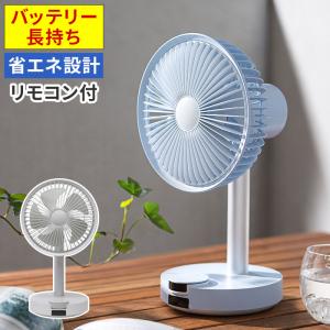 BLUEFEEL BARSET 4D FAN 多機能 コードレス 卓上 扇風機＆サーキュレーター リモコン付き 省エネ 最大36時間使用可能｜e-goods