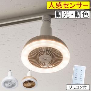 人感センサー付き LEDサーキュレーション LC-T2130