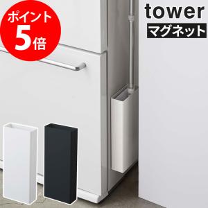 マグネットフローリングワイパースタンド タワー 5387 5388 tower 山崎実業