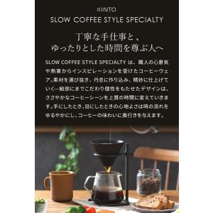 KINTO キントー SCS-S04 ブリュー...の詳細画像3