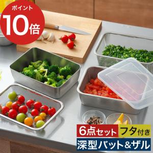 薬味入れ ステンレス 蓋付き 小分けバット 4個入り 業務用 調味料入れ