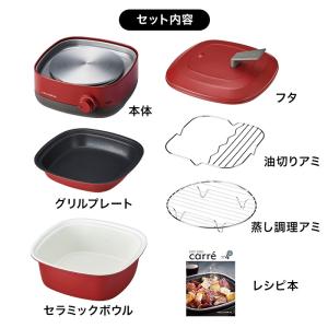 レコルト recolte ポットデュオ キャレ...の詳細画像3
