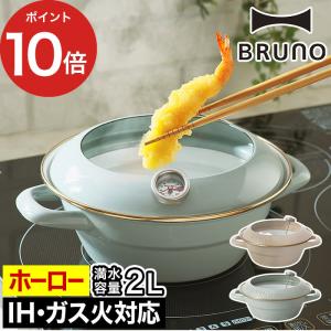 両手天ぷら鍋 20cm ガス火専用 からっと銅のあげなべ （ ガス火対応