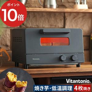 ビタントニオ Vitantonio オーブントースター VOT-50｜e-goods