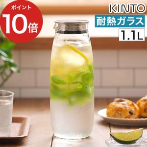 KINTO キントー UNITEA ウォーターカラフェ 1.1L 蓋付き 水差し ピッチャー ポット 水出し コーヒー お茶 耐熱ガラス 食洗機対応