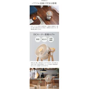 ウッドスタイル 節電センサー付 DCサーキュレ...の詳細画像4