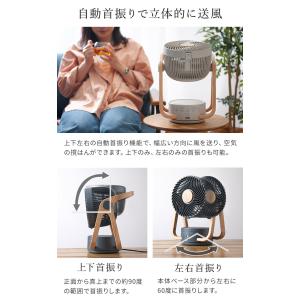 ウッドスタイル 節電センサー付 DCサーキュレ...の詳細画像5