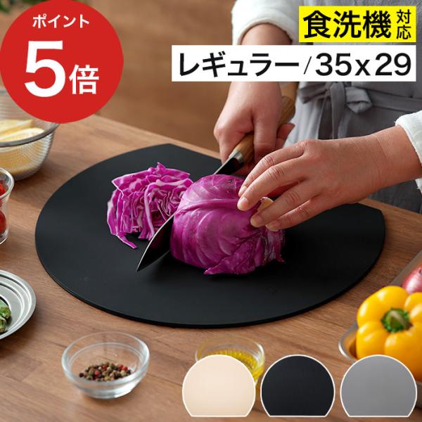 アイメディア 丸いまな板 耐熱 エラストマー まな板 かまぼこ型 抗菌 カッティングボード 半月型 ...