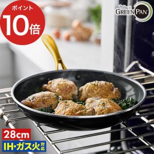 GREEN PAN（グリーンパン） 特典付 クリックシェフ シール蓋 22cm
