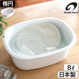野田琺瑯 たらい 40cm TA-40 ホワイト : グラスゴー - 通販