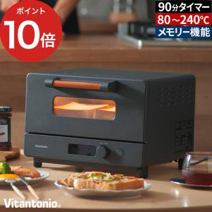 Vitantonio ビタントニオ オーブントースター VOT-100-K トースター カスタムメモリ 温度設定 タイマー 2枚焼き｜e-goods