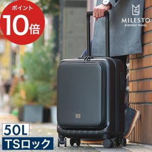 MILESTO UTILITY フロントポケットキャリー ストッパー付 50L ミレスト キャリーケース スーツケース ハードケース 旅行 トラベル 出張 5泊 3泊｜e-goods