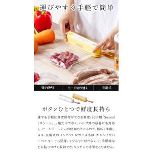 充電式コードレス真空パック機 Suseal ス...の詳細画像4