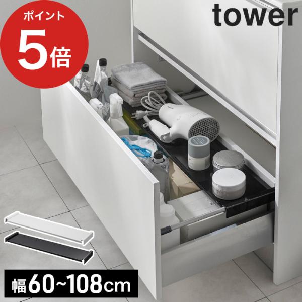 伸縮キッチン引き出し中ラック タワー ワイド 引き出し 収納 シンク下 ラック 後付け 掛ける 薄型...