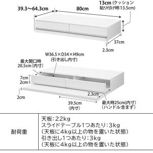 ツーウェイキッチン家電下引き出し&スライドテー...の詳細画像1