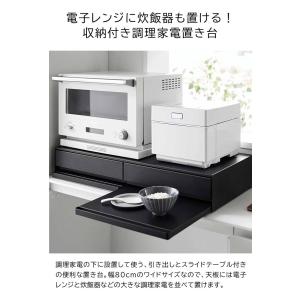 ツーウェイキッチン家電下引き出し&スライドテー...の詳細画像4