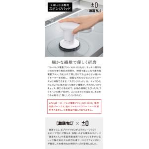 ±0 プラマイゼロ 激落ちくん コードレス電動...の詳細画像1