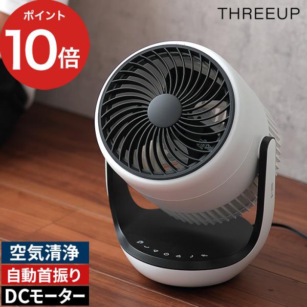 空気清浄機能付サーキュレーター CF-T2507 扇風機 上下首振りリモコン付き DCモーター