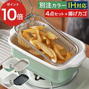 富士ホーロー 【正規品】 角型天ぷら鍋専用 フライヤーバスケット 揚げ