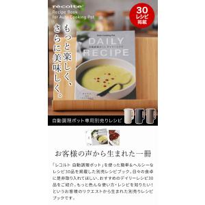 recolte レコルト 自動調理ポット専用 ...の詳細画像1