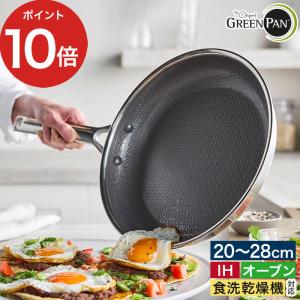 GREEN PAN（グリーンパン） エーペックス フライパン 26cm CC010629