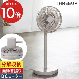 C:NET（シィー・ネット） ハイポジション扇風機 DCモーター搭載
