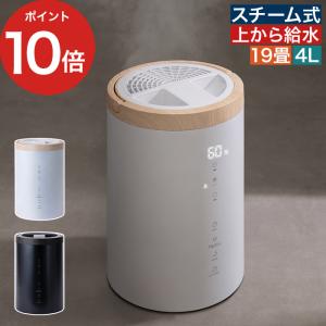 スリーアップ 多機能スチーム加湿器 スチームポット 4L ST-T2674