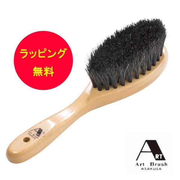 浅草 アートブラシ社 正規品 かみだのみ 馬毛 ヘア ブラシ メンズ レディース プレゼント 女性 ...