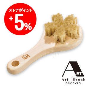 浅草 アートブラシ社 正規品 さくら 白馬毛 スカルプブラシ シャンプーブラシ メンズ 馬毛 天然毛...