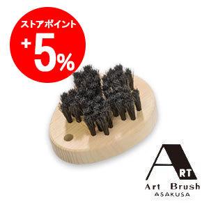 浅草 アートブラシ社 正規品 さくら 黒馬毛 スカルプブラシ シャンプーブラシ メンズ ラッピング ...