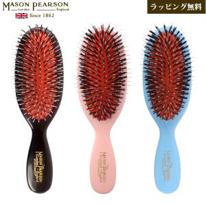 正規品：メイソンピアンソン　ジュニアミックス ジュニアミックスダーク・ルビー | 《公式》英国伝統の最高級猪