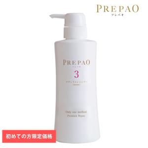 【初めての方限定10％OFF】プレパオ  prepao お試し シャンプー/ メンズ レディース 低刺激 化粧品 アミノ酸系シャンプー  抜け毛予防｜e-goodsmile