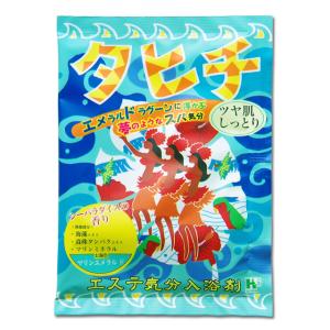 「エステ気分　タヒチ」 バスパウダー 入浴剤 潤い アロマ 美肌 ヘルス グリーン｜入浴剤ギフト雑貨のeぷらすぐっず