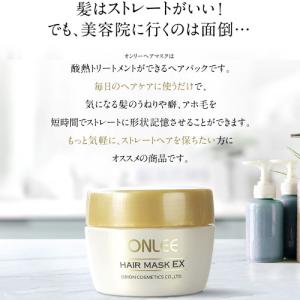 トリートメント サロン専売 酸熱トリートメント...の詳細画像2