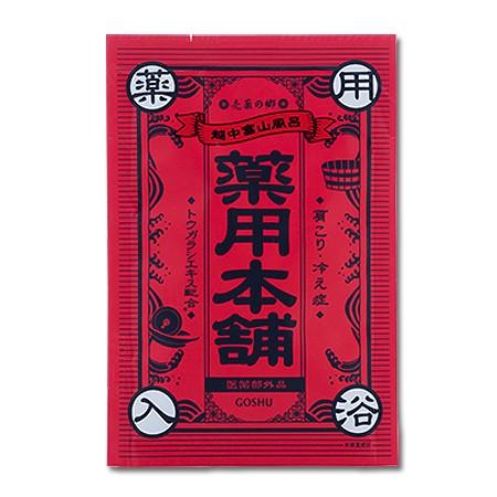 「売薬の郷 薬用本舗 赤」 疲労回復 入浴剤 薬用入浴剤 医薬部外品 薬湯 富山 レッド ハーブ