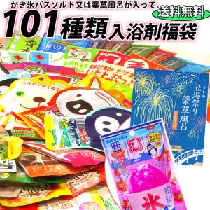 福袋 2024 「 入浴剤 福袋 100種類 」 桜 の入浴剤が入って101種類 アソート 大量 疲労回復｜入浴剤ギフト雑貨のeぷらすぐっず