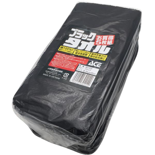小野商事 フェイスタオル 黒 25枚セット（5枚組×5） 34cm×85cm 200匁相当 AG13...