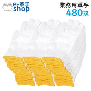 軍手 480双 2本編 600g 7ゲージ 40ダース 業務用 軍手業務用 まとめ買い ケース販売_001.1100-40｜e軍手ショップ