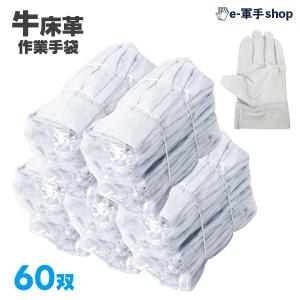 革手袋 50双 新品 未使用 作業用 背縫い 牛床革手袋 ACE 革手袋 オイル 背縫い 120双 牛床革 作業用 まとめ買い 作業手袋