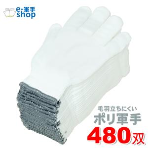 ACE 軍手 ポリエステル100％ 120双 10ゲージ 10ダース入 業務用