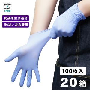 サラヤ ニトリルグローブエクステンド ブルー 1000枚 XS/S/M/L 食品