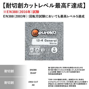 【耐切創】エウレカ eureka 耐切創手袋 ...の詳細画像4
