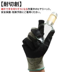 【耐突刺し】耐切創 エウレカ eureka 突...の詳細画像5