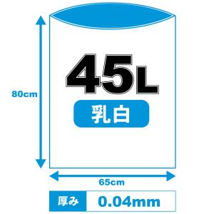 ゴミ袋 乳白 45リットル 0.04mm 40...の詳細画像4