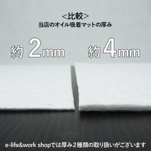 オイル吸着マット 100枚 厚み 4mm サイ...の詳細画像4