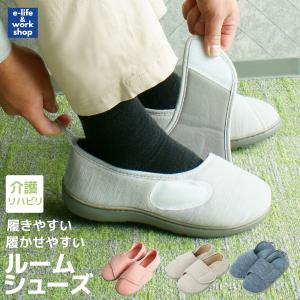 在庫限り 介護シューズ 脱ぎ履き簡単 リハビリシューズ スリッパベルクロ 介護 靴 高齢者 室内履き スリッパ 滑り止め 高齢者用シューズ