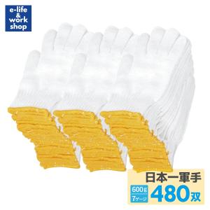 軍手 480双 2本編 600g 7ゲージ 40ダース 業務用 軍手業務用