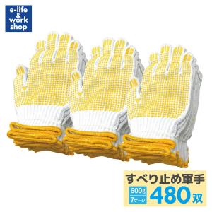 滑り止め軍手 480双 40ダース 軍手 ビニボツタイプ 業務用