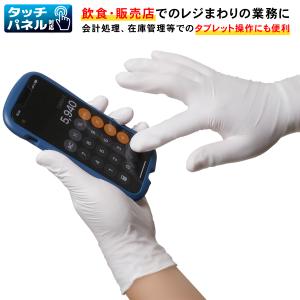 ニトリル手袋 白 100枚入 加硫促進剤フリー...の詳細画像5