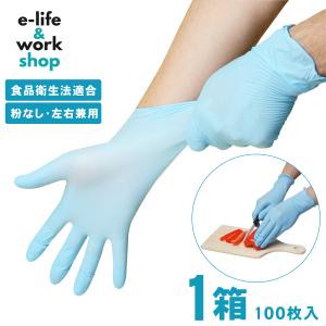 ACE ニトリル手袋 10箱 1000枚入り 使い捨て手袋 ニトリルグローブ